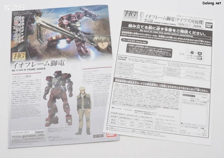 高达铁血的奥尔芬斯 HG 1/144 网络限定版 伊欧骨架 狮电(提瓦茨所属机) - 图片